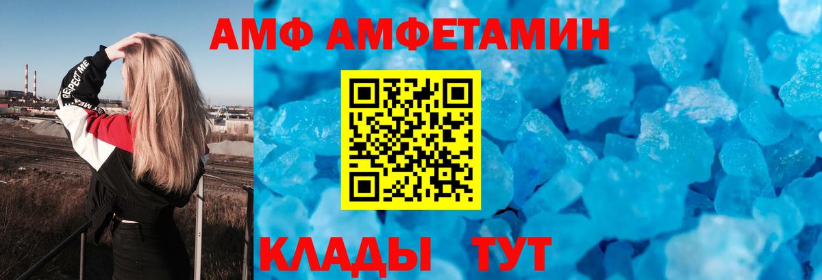 Новочебоксарск  АМФ  Вход с VPN  АМФЕТАМИН Premium 