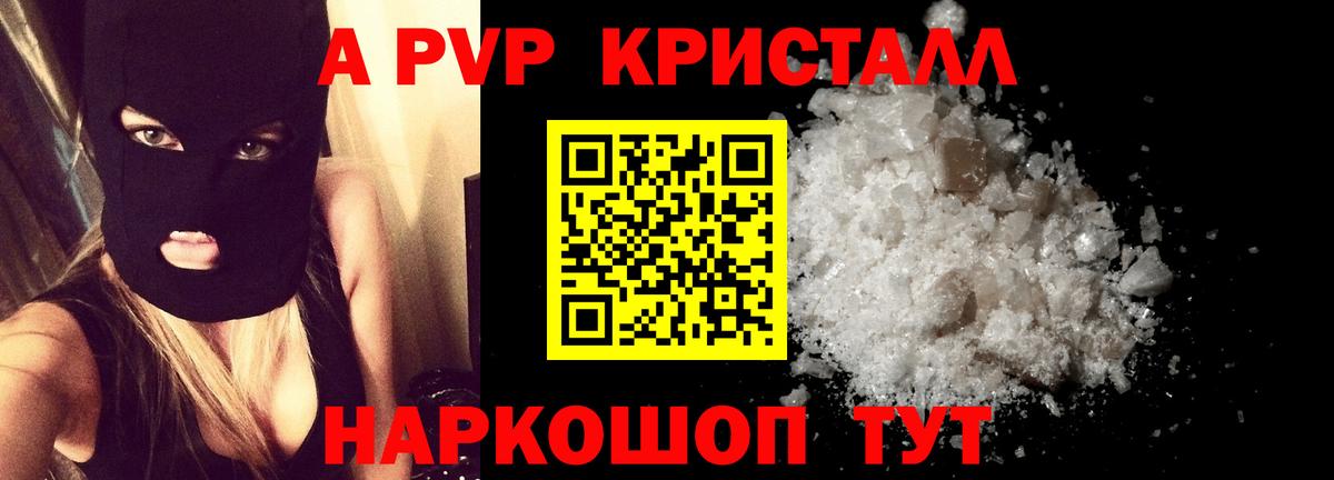 A PVP крисы CK Новочебоксарск