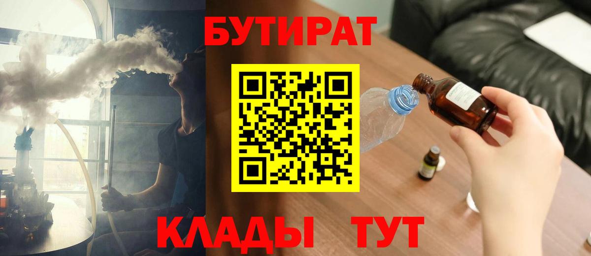 БУТИРАТ жидкий экстази Новочебоксарск