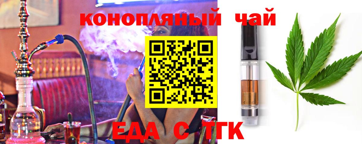 Новочебоксарск  Еда ТГК марихуана  Вход с VPN 
