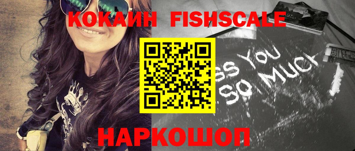 Новочебоксарск  КОКАИН Эквадор  Вход с VPN  КОКАИН  Кокаин 99% 
