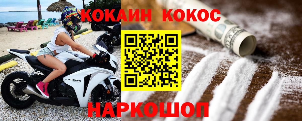 КОКАИН Перу Новочебоксарск