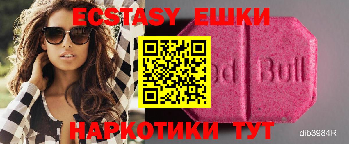 Ecstasy  Экстази 99%  Вход с VPN  ЭКСТАЗИ louis Vuitton  Новочебоксарск 
