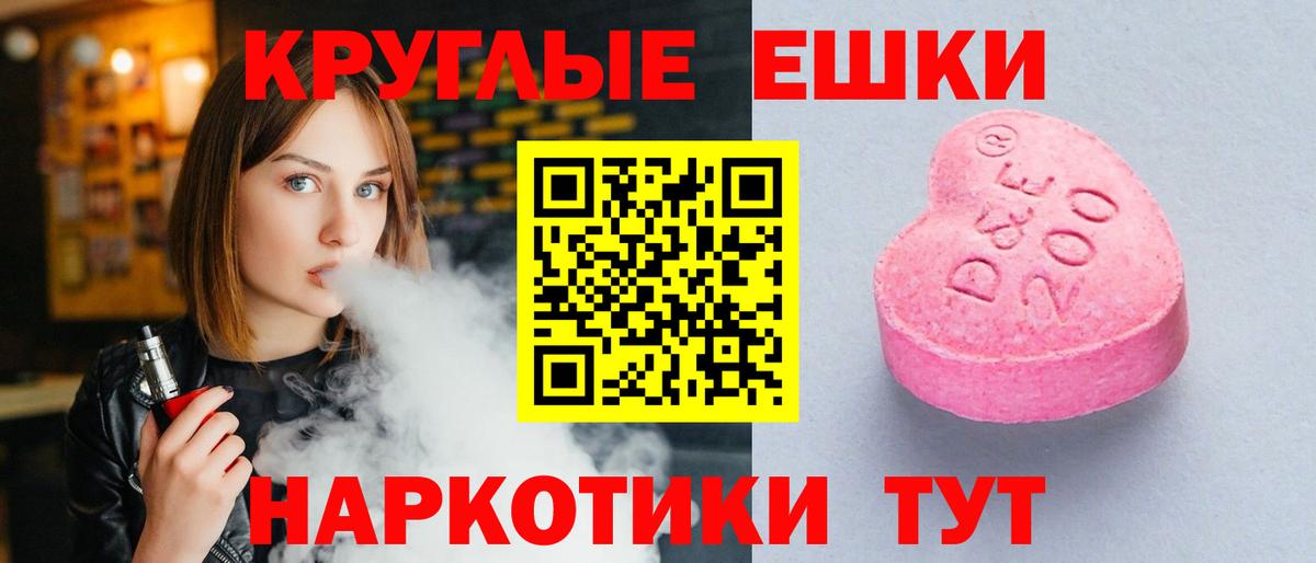 ЭКСТАЗИ XTC Новочебоксарск