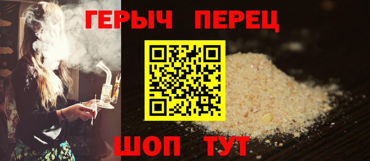ГЕРОИН Heroin Новочебоксарск
