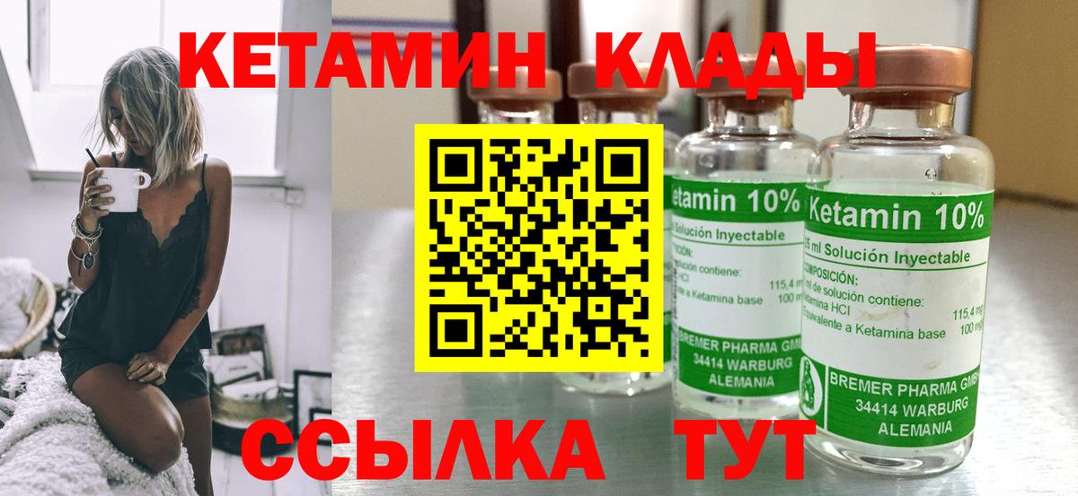 КЕТАМИН VHQ  Вход с VPN  Новочебоксарск 