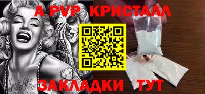 альфа пвп Свободный