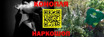 каннабис Севастополь