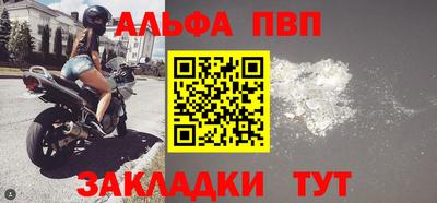 альфа пвп Свободный