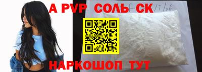 альфа пвп Свободный