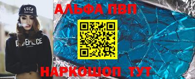 альфа пвп Свободный