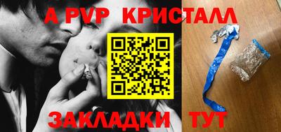 альфа пвп Свободный