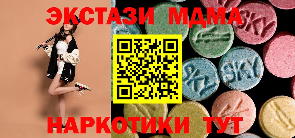 MDMA crystal  MDMA  MDMA Molly  Новочебоксарск  Вход с VPN 
