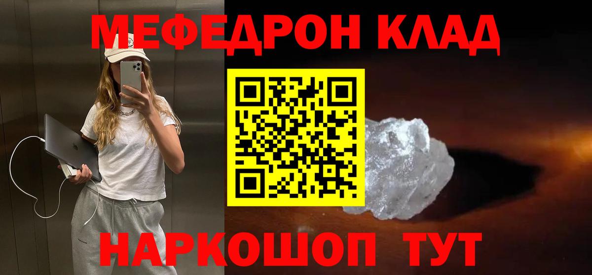 Новочебоксарск  МЯУ-МЯУ кристаллы  Меф 4 MMC  МЕФ  Вход с VPN 
