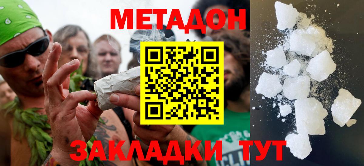 Метадон VHQ Новочебоксарск