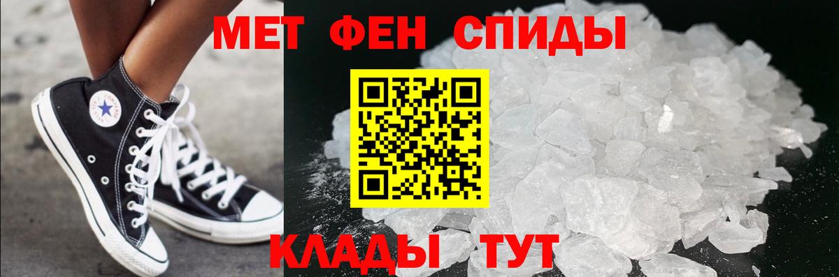МЕТАМФЕТАМИН винт Новочебоксарск