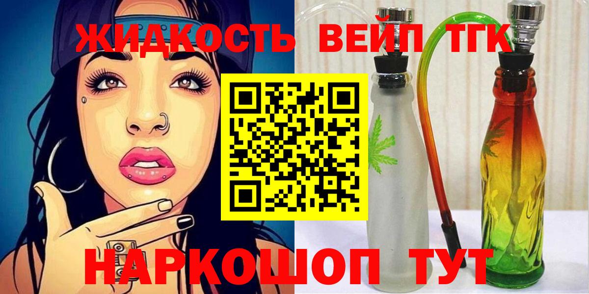 Новочебоксарск  Дистиллят ТГК жижа  Вход с VPN 