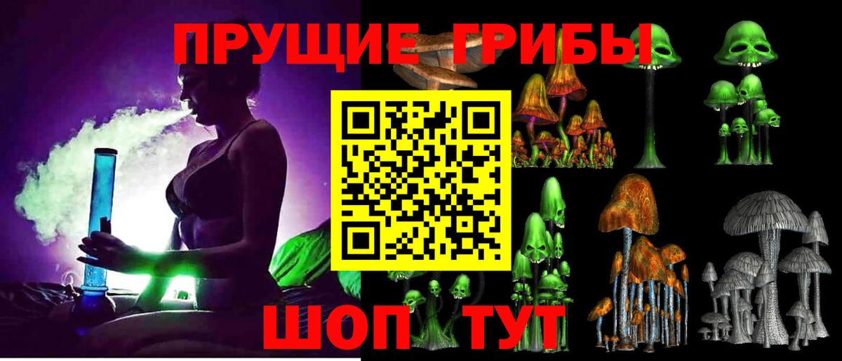 Псилоцибиновые грибы ЛСД  Вход с VPN  Новочебоксарск 