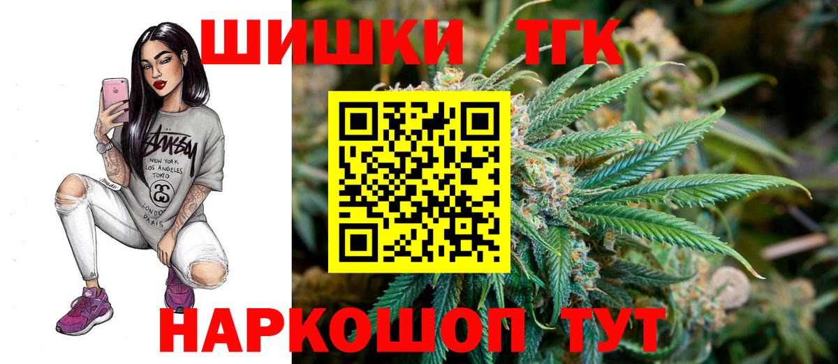 Новочебоксарск  Каннабис THC 21%  Вход с VPN  Конопля Bruce Banner  Шишки марихуана гибрид  Канабис OG Kush 